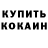 КЕТАМИН VHQ Sans Gamer