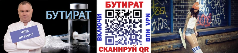 купить   Никольск  omg зеркало  Бутират вода 