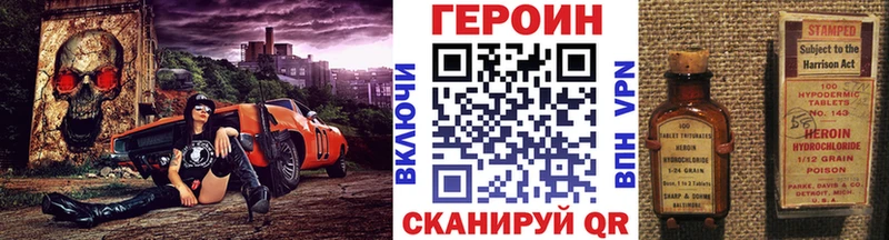 Героин хмурый Никольск