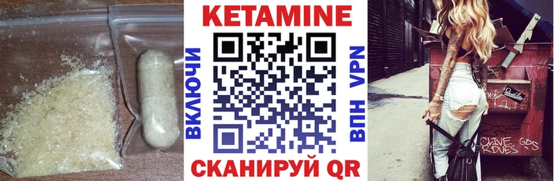КЕТАМИН VHQ  закладки  Никольск 