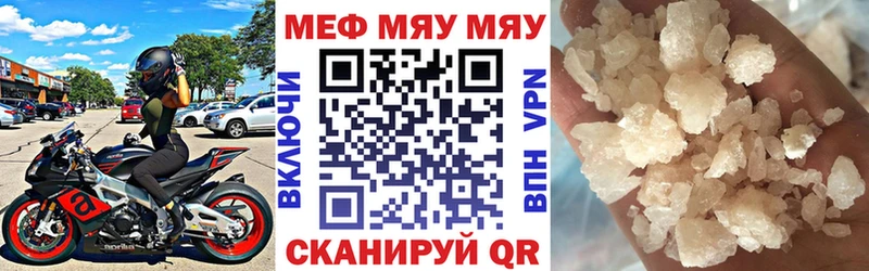 Меф  Никольск