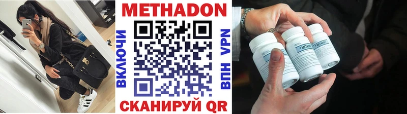 цена   Никольск  МЕТАДОН белоснежный 